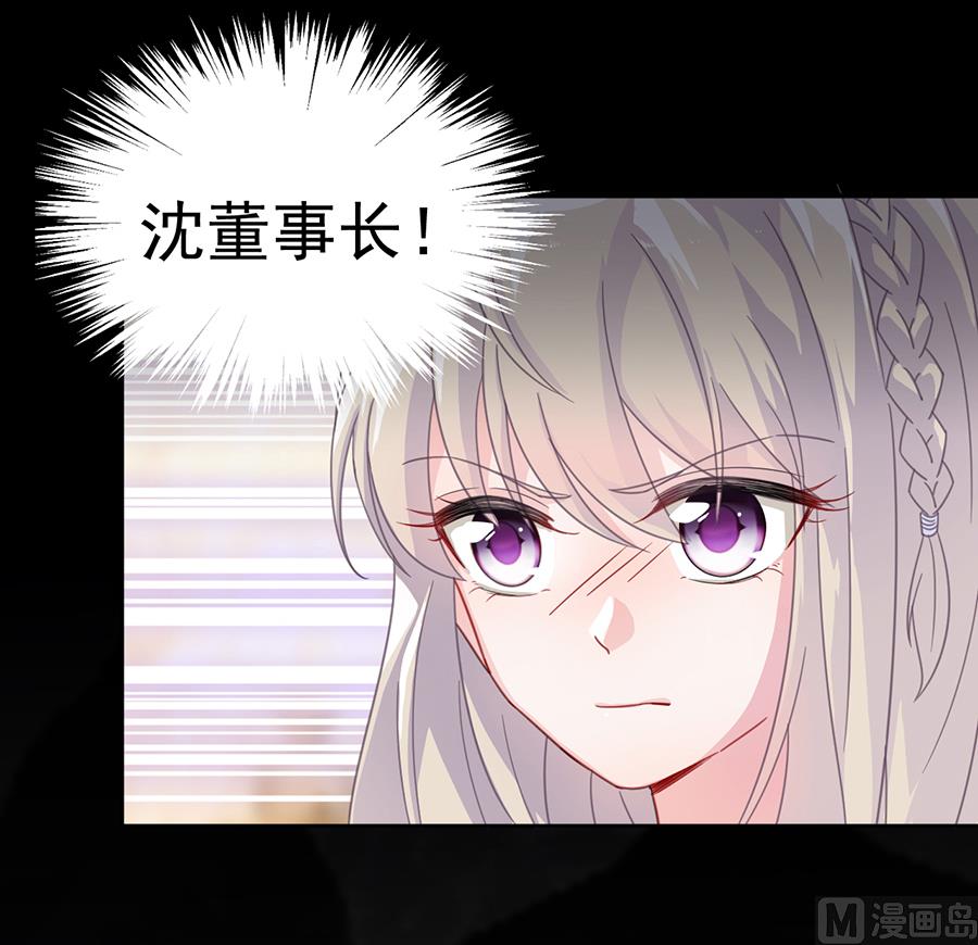 惹上首席帝少韩漫全集-第二部 第3话无删减无遮挡章节图片 