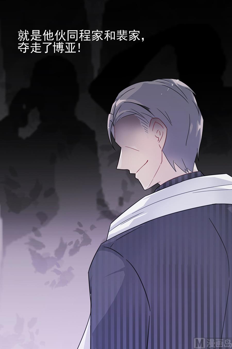 惹上首席帝少韩漫全集-第二部 第3话无删减无遮挡章节图片 