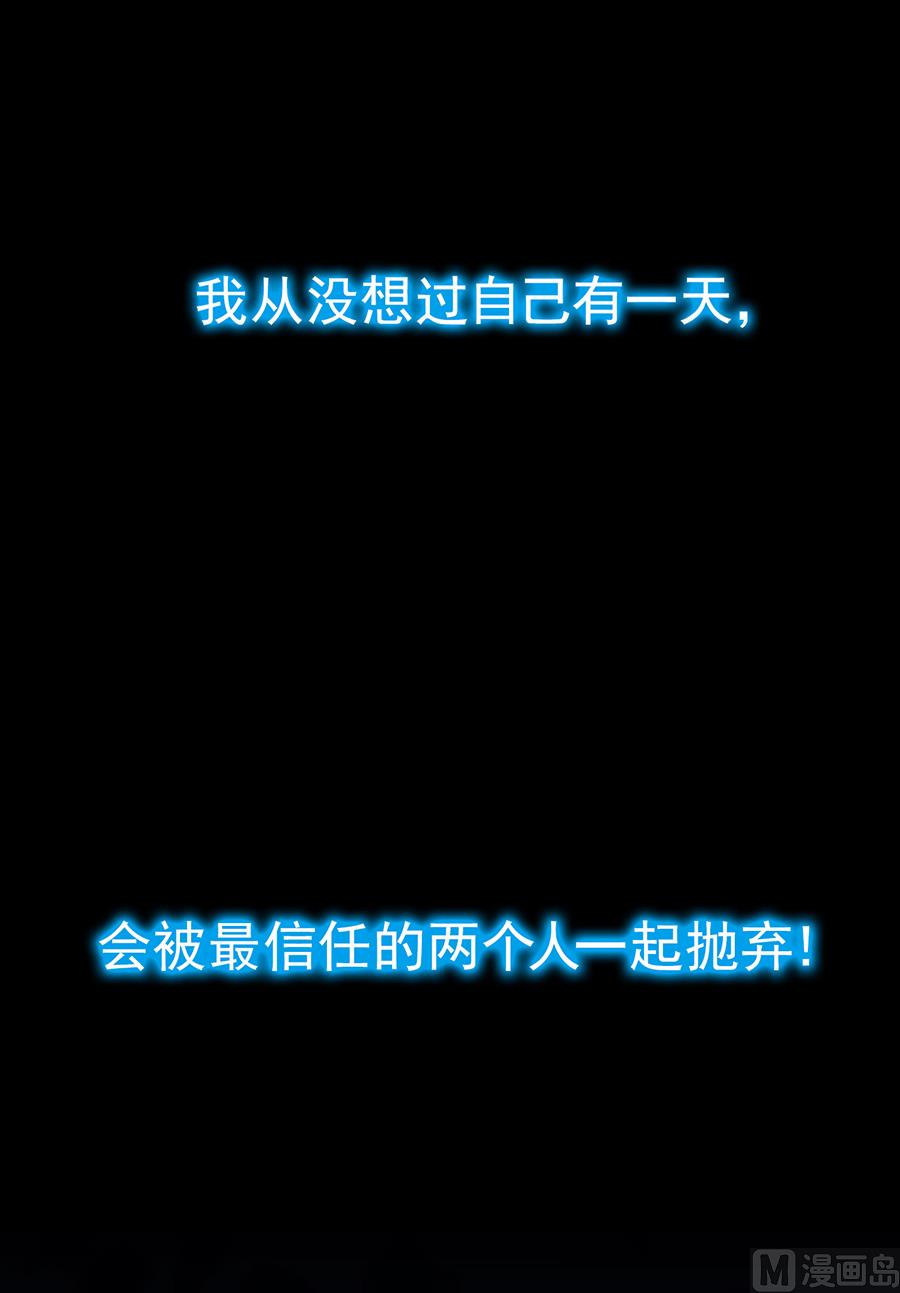 惹上首席帝少韩漫全集-第二部 第3话无删减无遮挡章节图片 