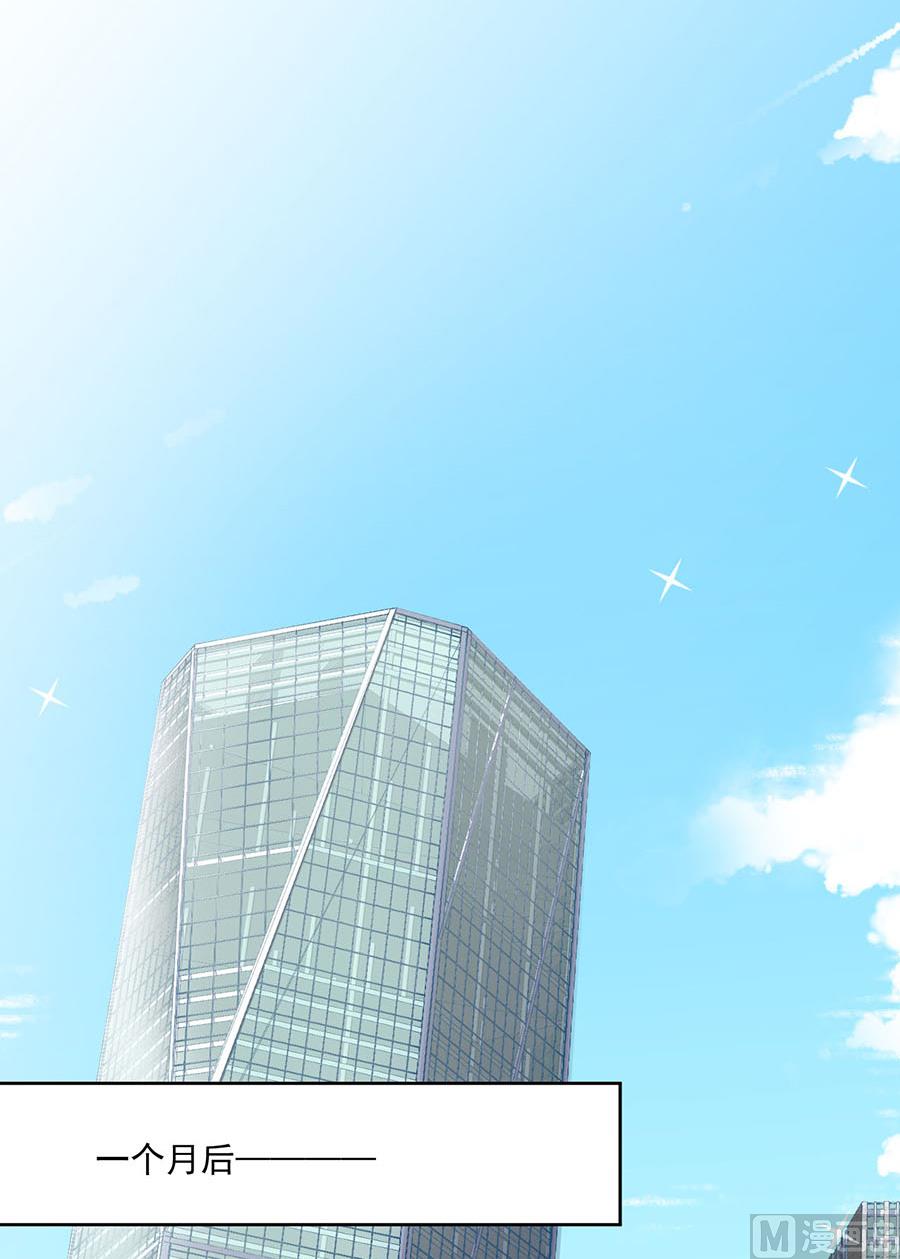 惹上首席帝少韩漫全集-第二部 第3话无删减无遮挡章节图片 