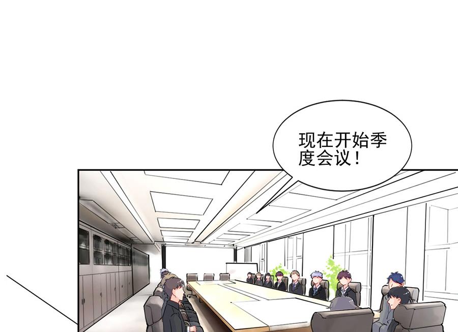 惹上首席帝少韩漫全集-第二部 第4话无删减无遮挡章节图片 