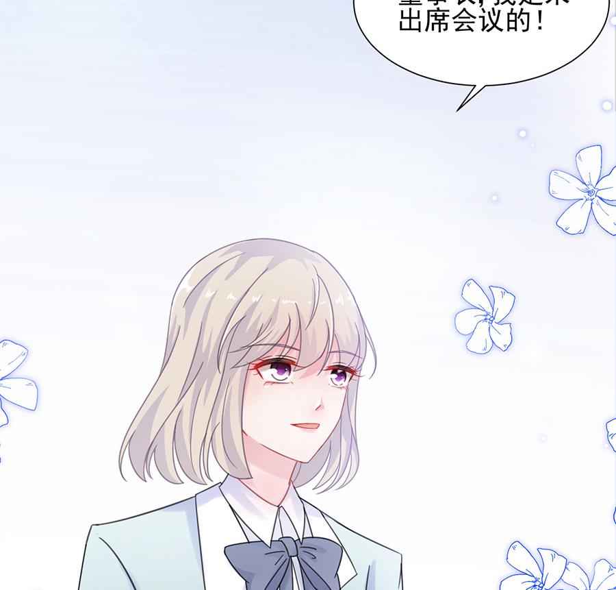 惹上首席帝少韩漫全集-第二部 第4话无删减无遮挡章节图片 