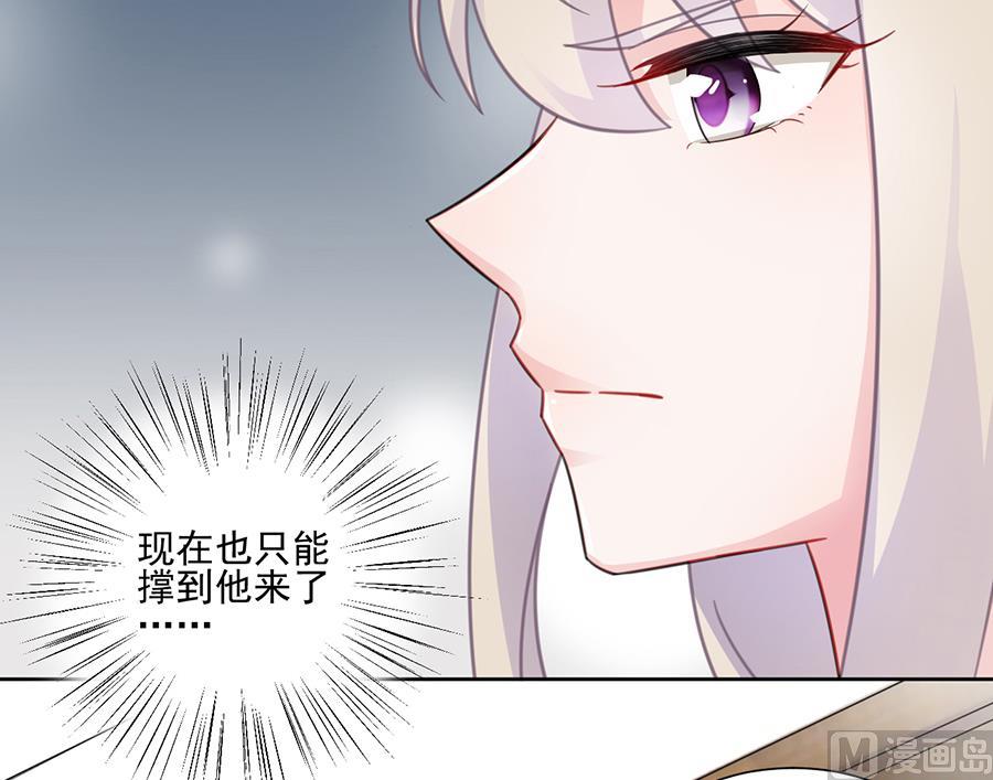 惹上首席帝少韩漫全集-第二部 第4话无删减无遮挡章节图片 