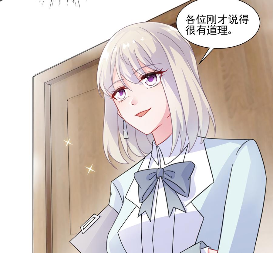 惹上首席帝少韩漫全集-第二部 第4话无删减无遮挡章节图片 