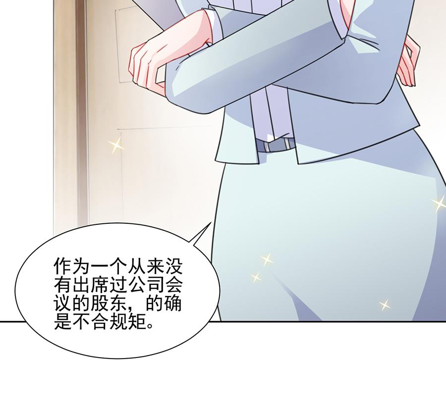 惹上首席帝少韩漫全集-第二部 第4话无删减无遮挡章节图片 