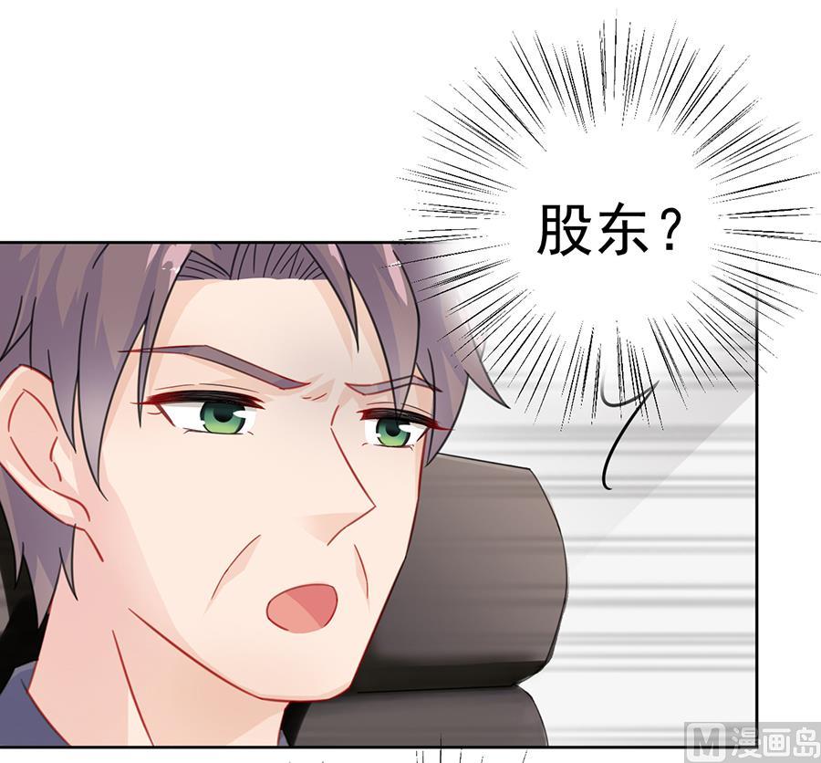惹上首席帝少韩漫全集-第二部 第4话无删减无遮挡章节图片 