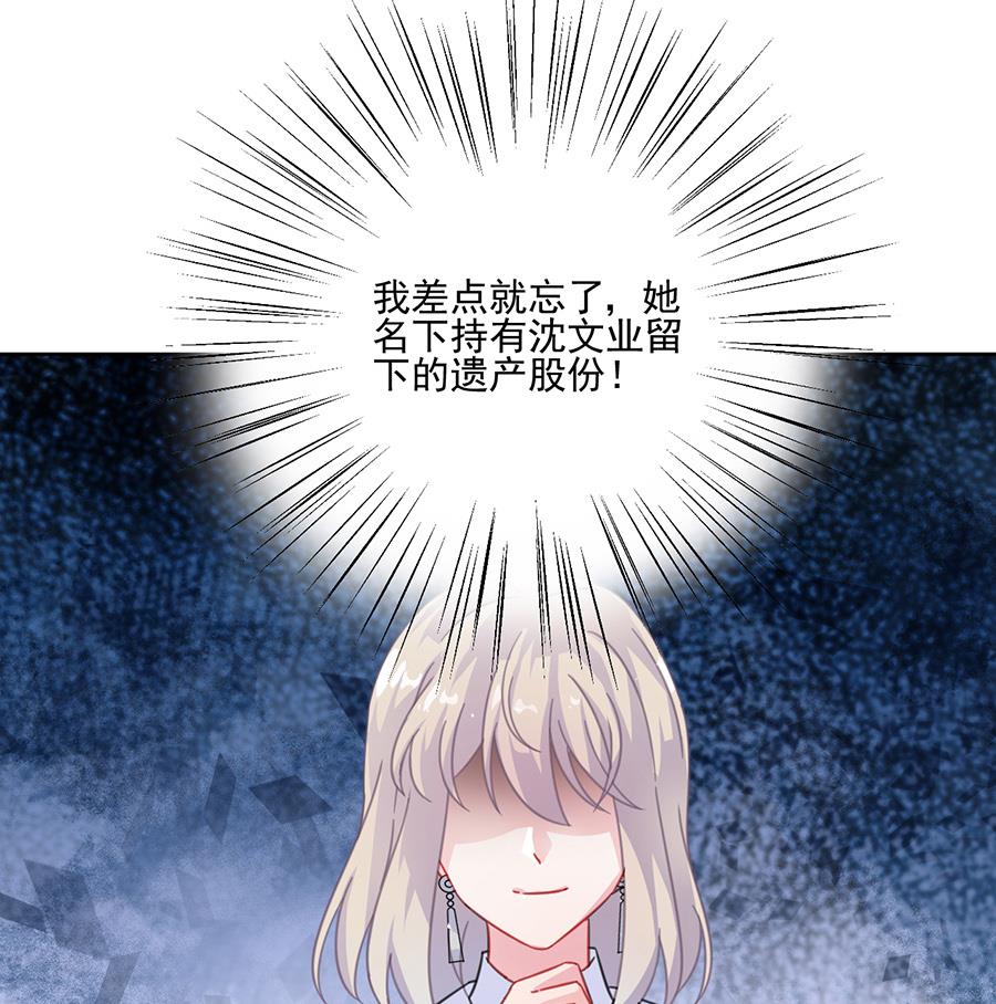 惹上首席帝少韩漫全集-第二部 第4话无删减无遮挡章节图片 