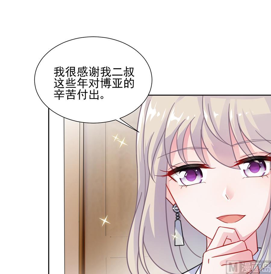 惹上首席帝少韩漫全集-第二部 第4话无删减无遮挡章节图片 