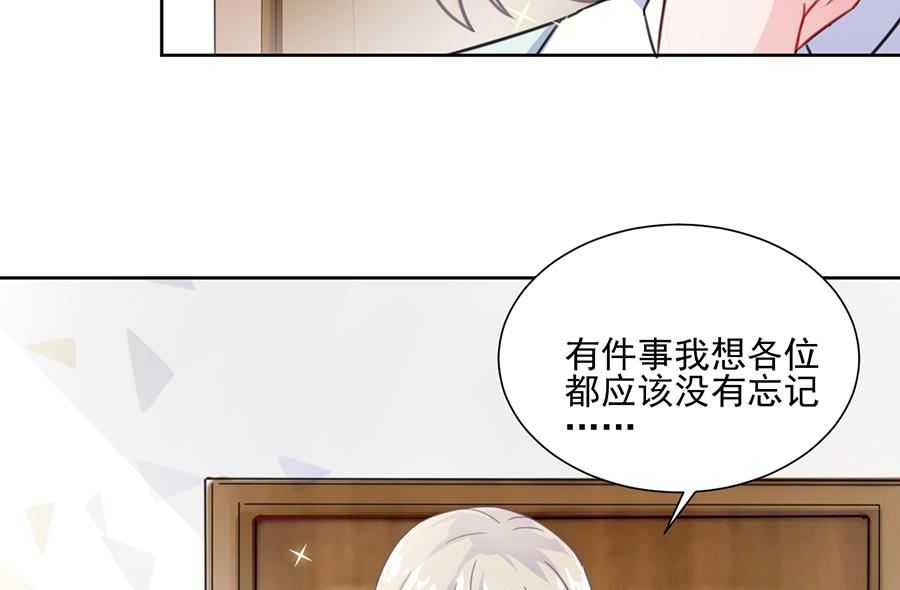 惹上首席帝少韩漫全集-第二部 第4话无删减无遮挡章节图片 