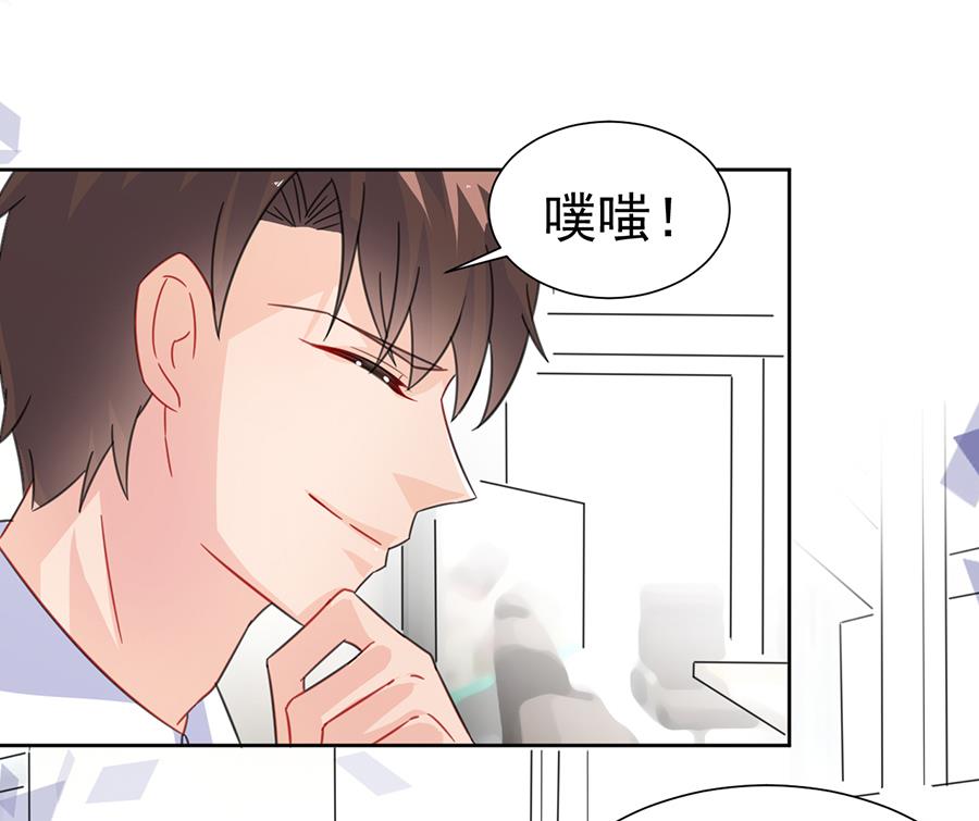 惹上首席帝少韩漫全集-第二部 第4话无删减无遮挡章节图片 