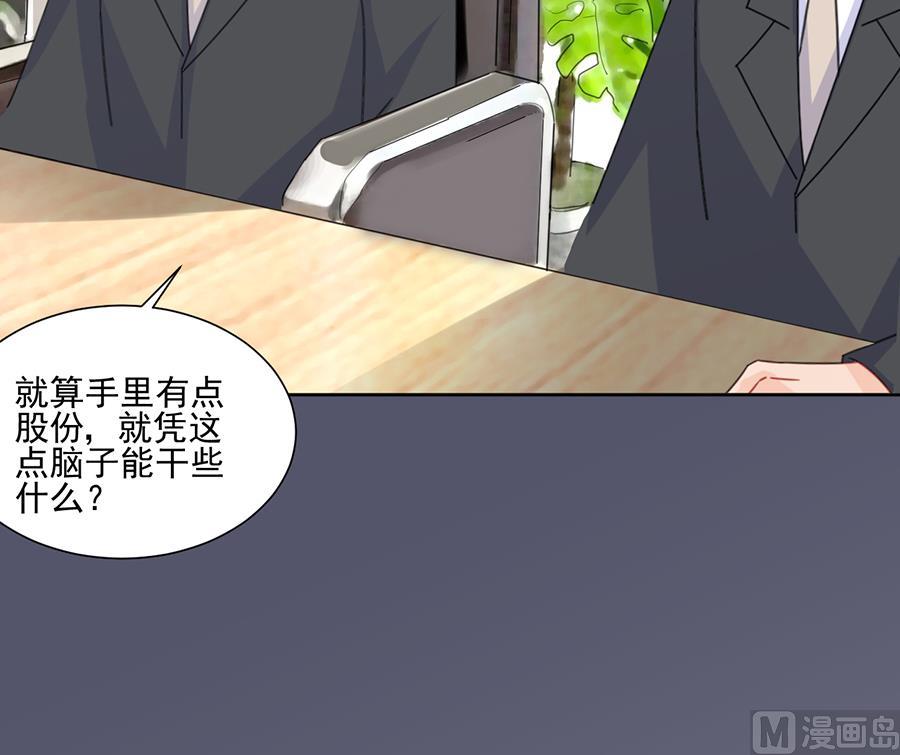 惹上首席帝少韩漫全集-第二部 第4话无删减无遮挡章节图片 