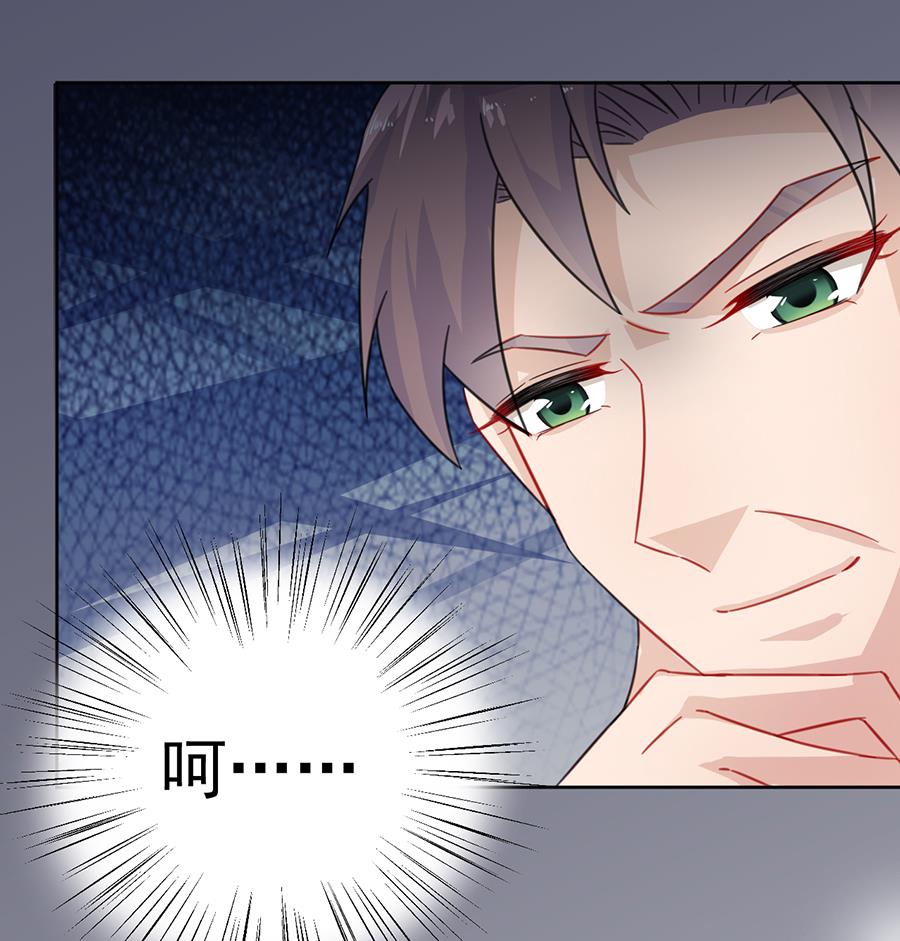 惹上首席帝少韩漫全集-第二部 第4话无删减无遮挡章节图片 