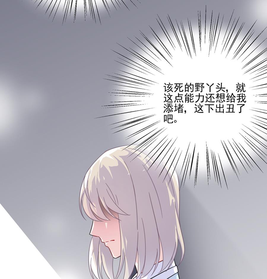 惹上首席帝少韩漫全集-第二部 第4话无删减无遮挡章节图片 