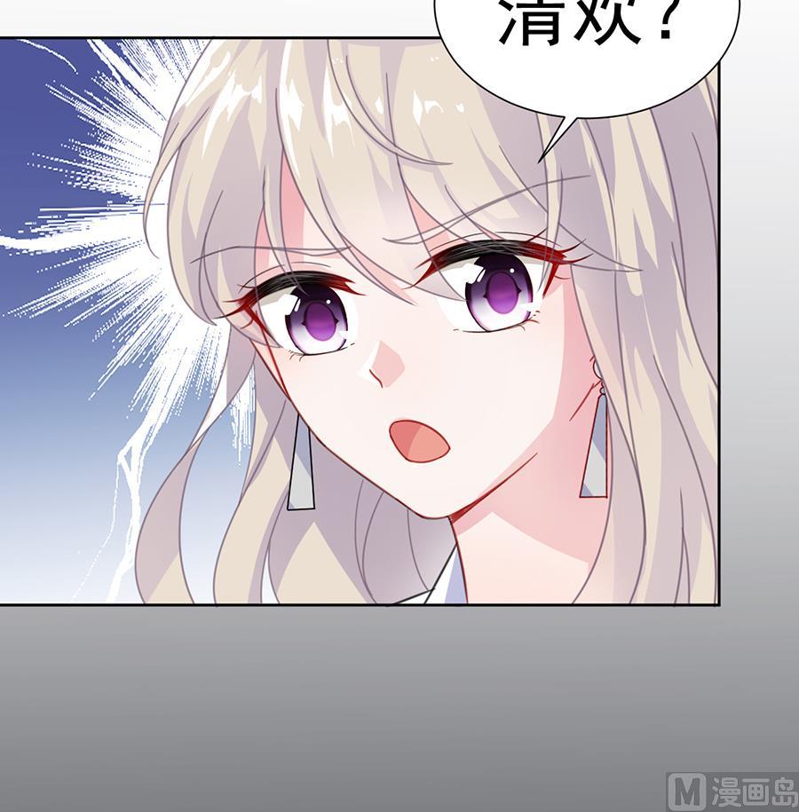 惹上首席帝少韩漫全集-第二部 第4话无删减无遮挡章节图片 