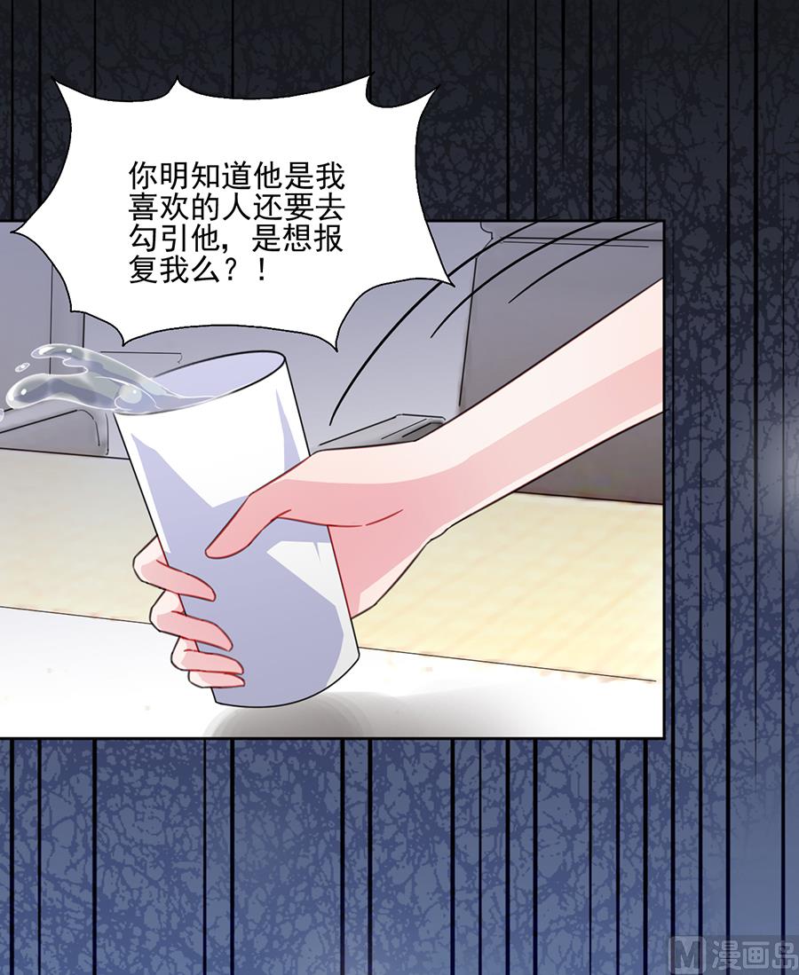 惹上首席帝少韩漫全集-第二部 第4话无删减无遮挡章节图片 