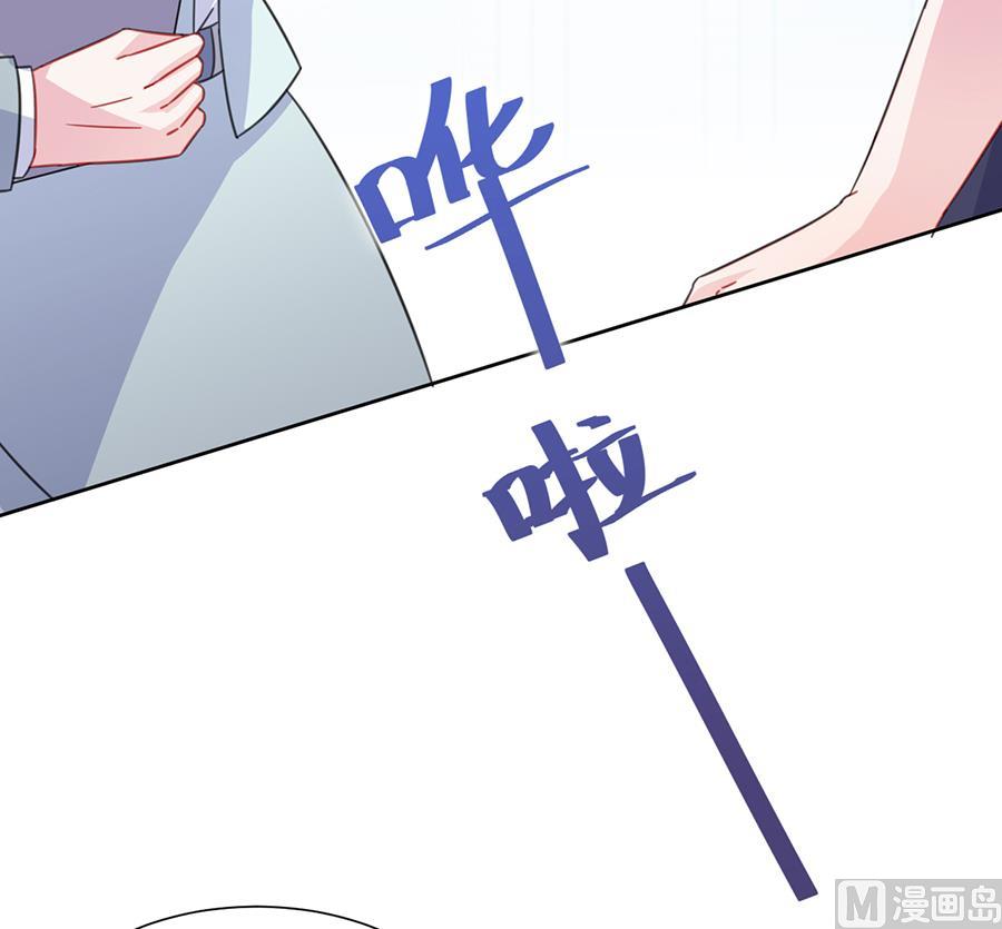 惹上首席帝少韩漫全集-第二部 第4话无删减无遮挡章节图片 