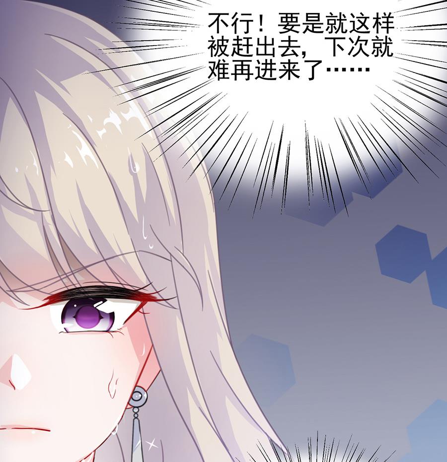 惹上首席帝少韩漫全集-第二部 第4话无删减无遮挡章节图片 