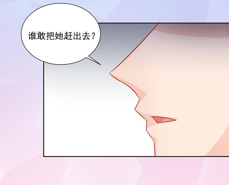 惹上首席帝少韩漫全集-第二部 第4话无删减无遮挡章节图片 
