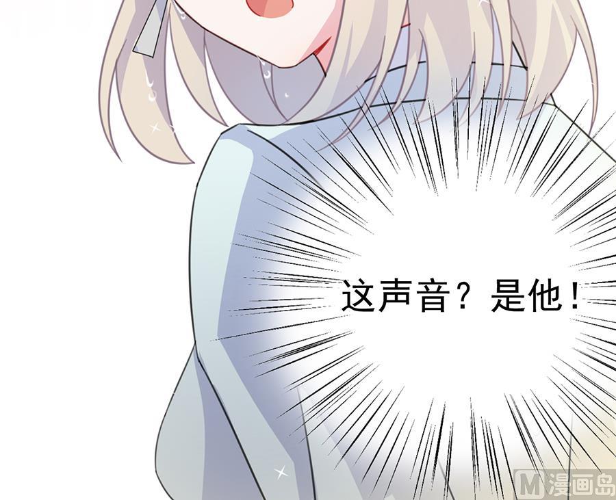 惹上首席帝少韩漫全集-第二部 第4话无删减无遮挡章节图片 