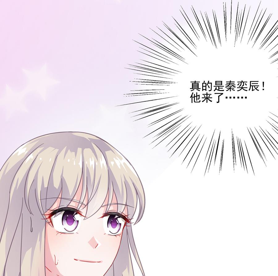 惹上首席帝少韩漫全集-第二部 第5话无删减无遮挡章节图片 