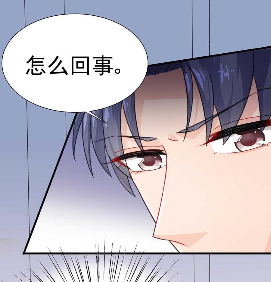 惹上首席帝少韩漫全集-第二部 第5话无删减无遮挡章节图片 
