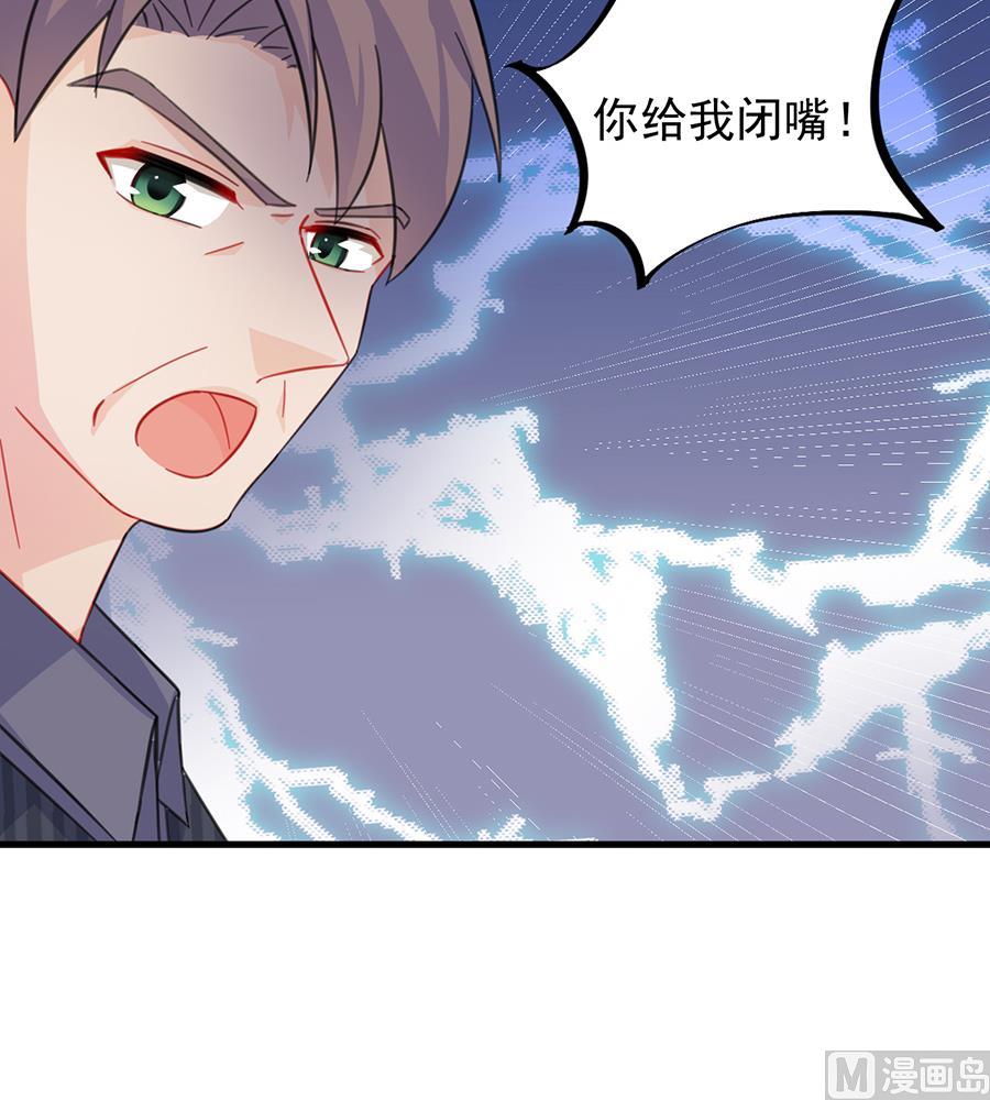 惹上首席帝少韩漫全集-第二部 第5话无删减无遮挡章节图片 