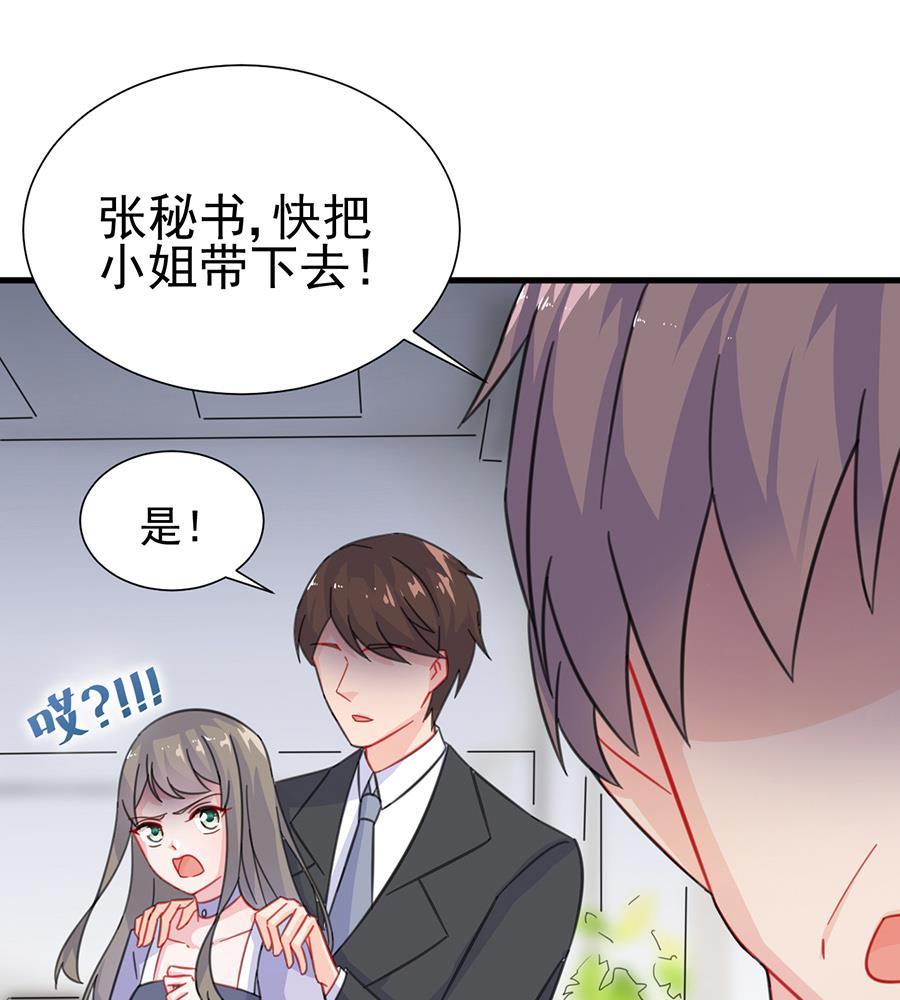 惹上首席帝少韩漫全集-第二部 第5话无删减无遮挡章节图片 