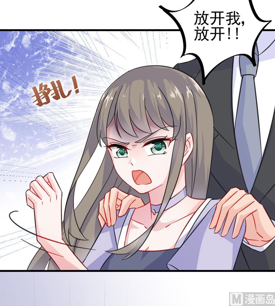 惹上首席帝少韩漫全集-第二部 第5话无删减无遮挡章节图片 