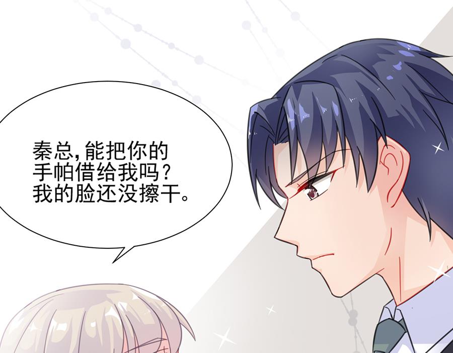 惹上首席帝少韩漫全集-第二部 第5话无删减无遮挡章节图片 
