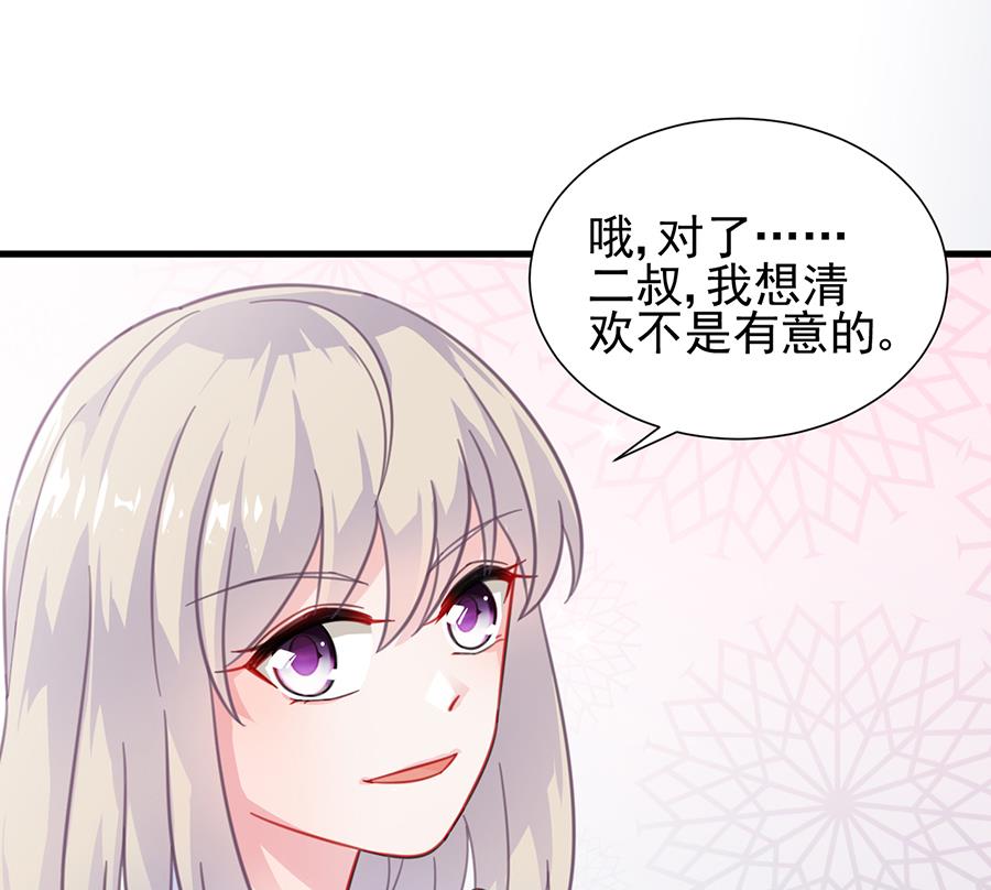 惹上首席帝少韩漫全集-第二部 第5话无删减无遮挡章节图片 