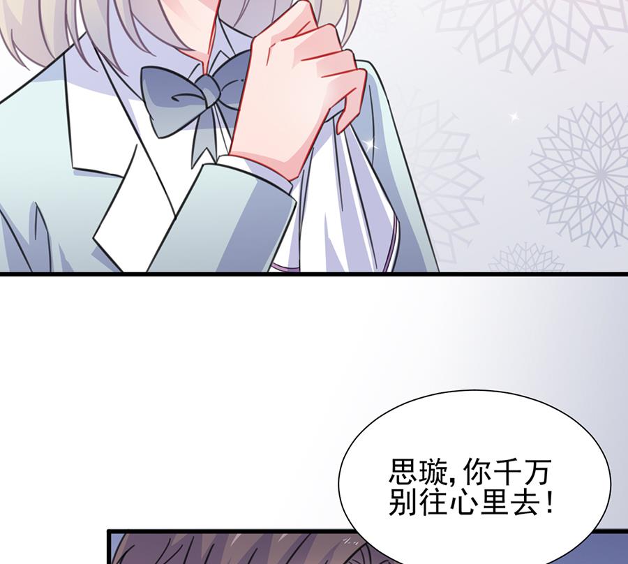 惹上首席帝少韩漫全集-第二部 第5话无删减无遮挡章节图片 