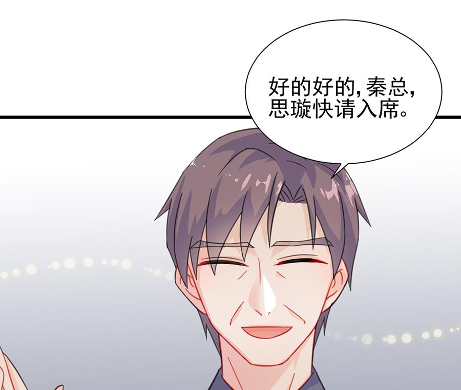 惹上首席帝少韩漫全集-第二部 第5话无删减无遮挡章节图片 