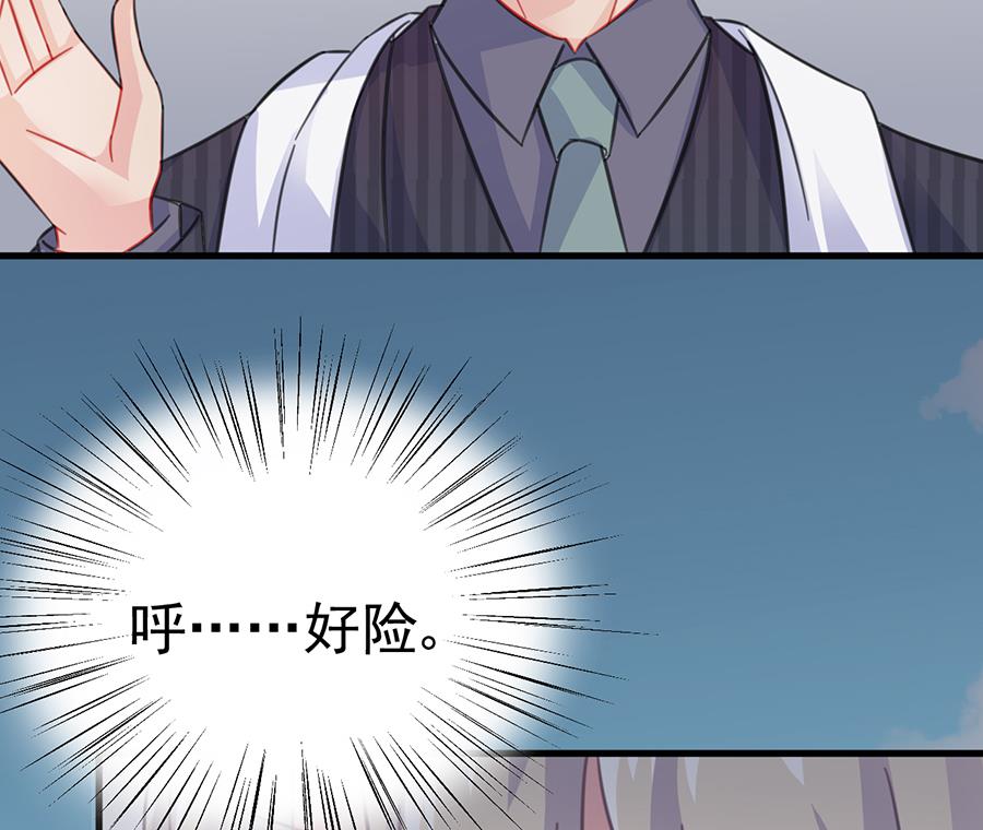 惹上首席帝少韩漫全集-第二部 第5话无删减无遮挡章节图片 