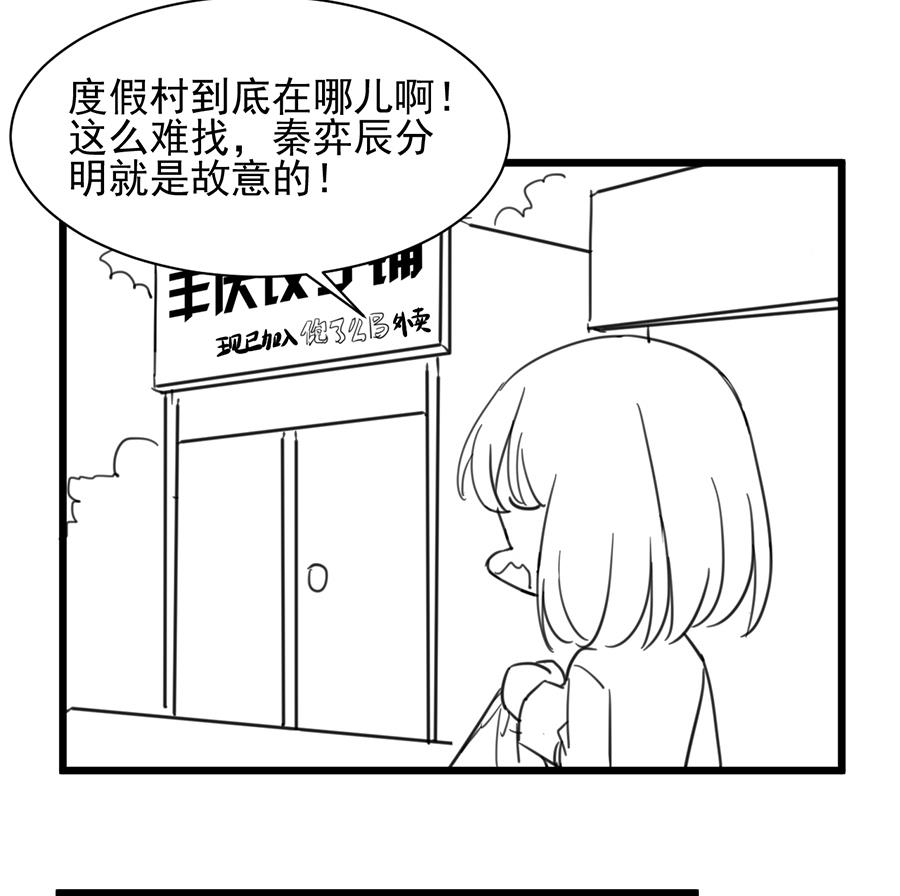 惹上首席帝少韩漫全集-第二部 第5话无删减无遮挡章节图片 
