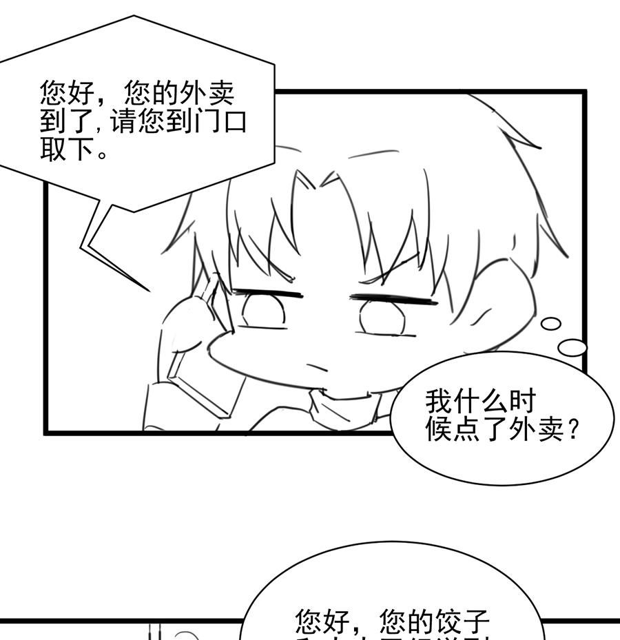 惹上首席帝少韩漫全集-第二部 第5话无删减无遮挡章节图片 
