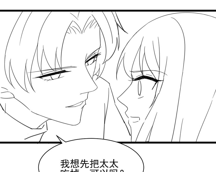 惹上首席帝少韩漫全集-第二部 第5话无删减无遮挡章节图片 