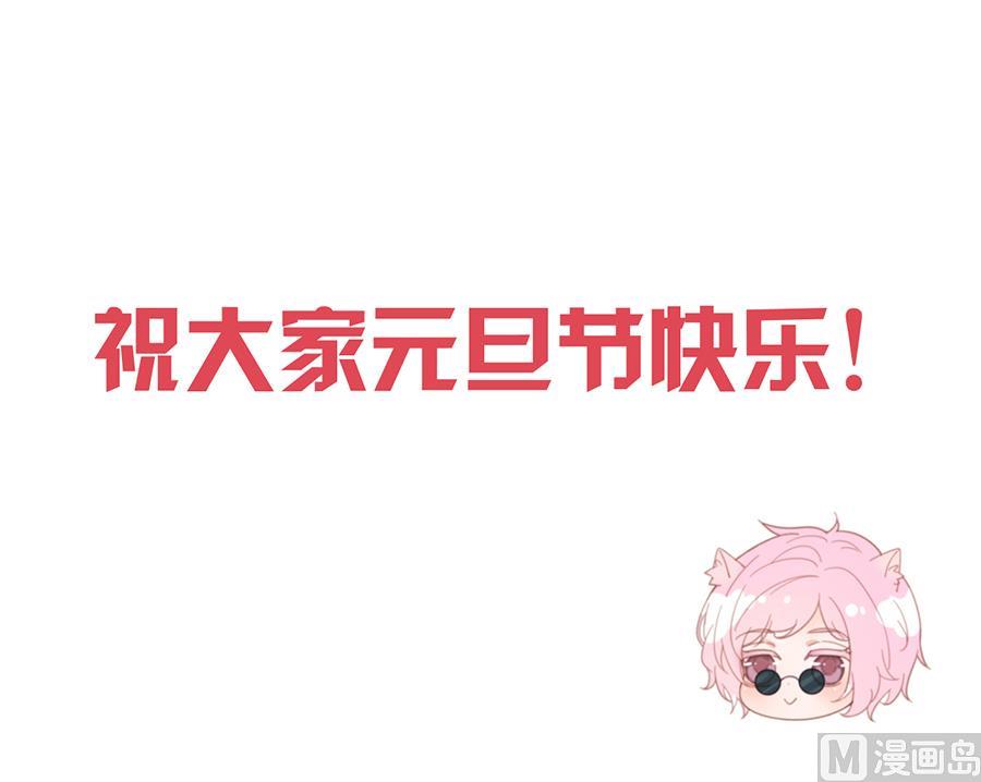 惹上首席帝少韩漫全集-第二部 第5话无删减无遮挡章节图片 