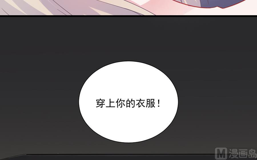 惹上首席帝少韩漫全集-第二部 第7话无删减无遮挡章节图片 
