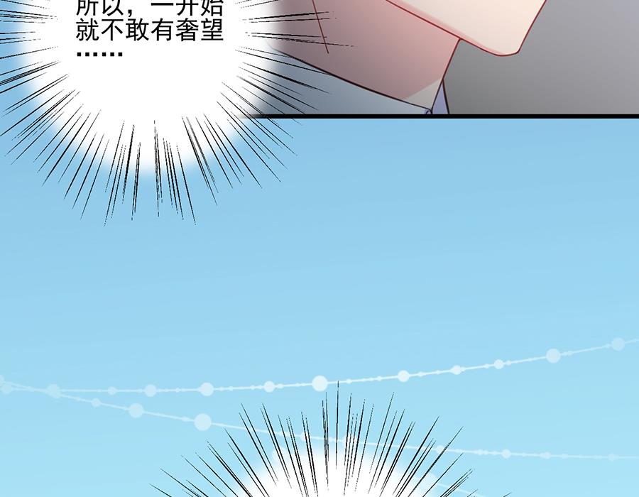 惹上首席帝少韩漫全集-第二部 第7话无删减无遮挡章节图片 