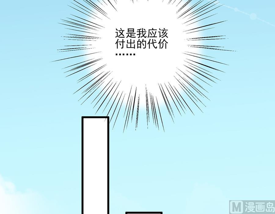 惹上首席帝少韩漫全集-第二部 第7话无删减无遮挡章节图片 