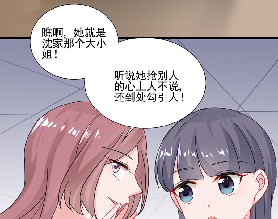 惹上首席帝少韩漫全集-第二部 第7话无删减无遮挡章节图片 