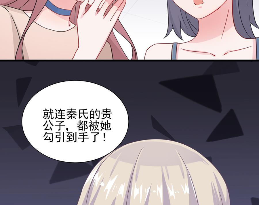 惹上首席帝少韩漫全集-第二部 第7话无删减无遮挡章节图片 