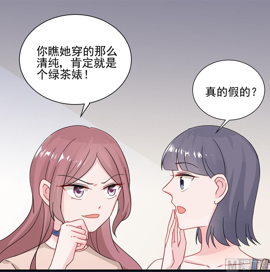 惹上首席帝少韩漫全集-第二部 第7话无删减无遮挡章节图片 