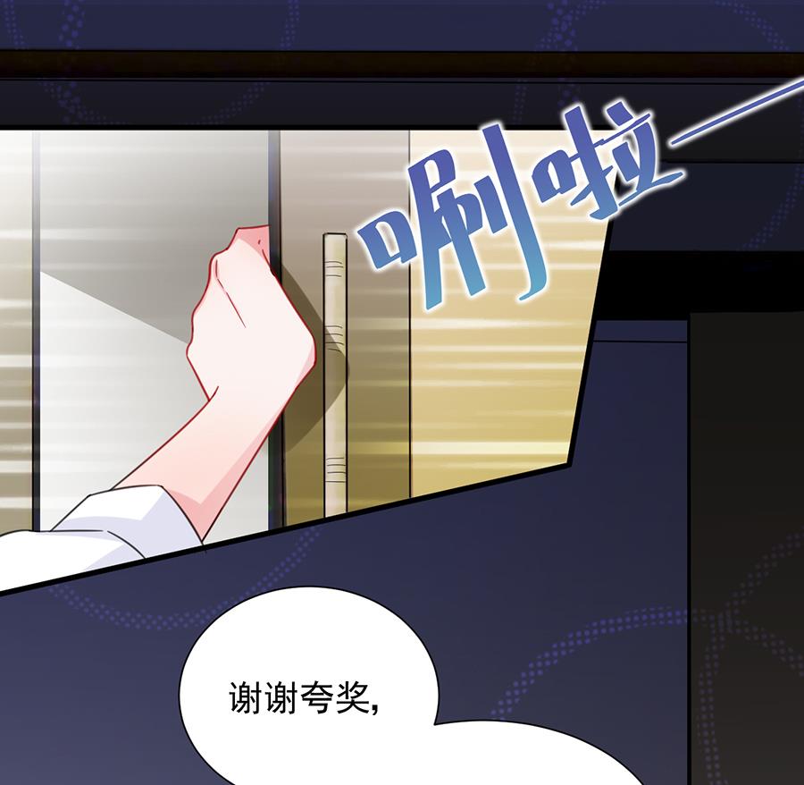 惹上首席帝少韩漫全集-第二部 第7话无删减无遮挡章节图片 