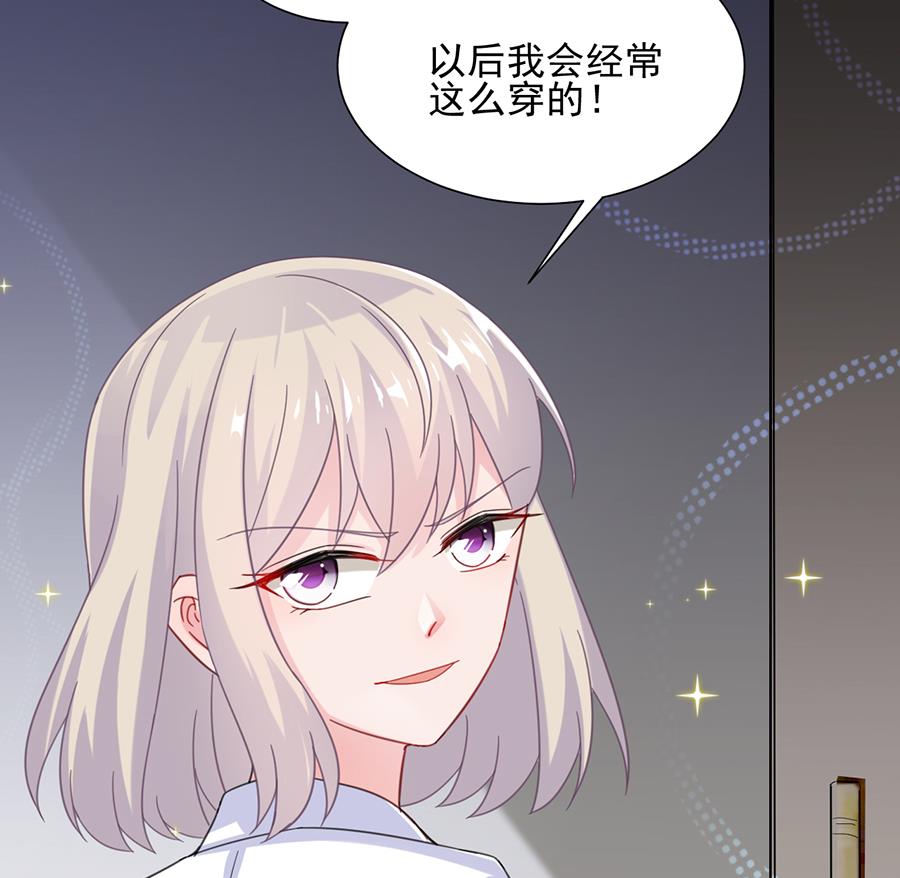惹上首席帝少韩漫全集-第二部 第7话无删减无遮挡章节图片 