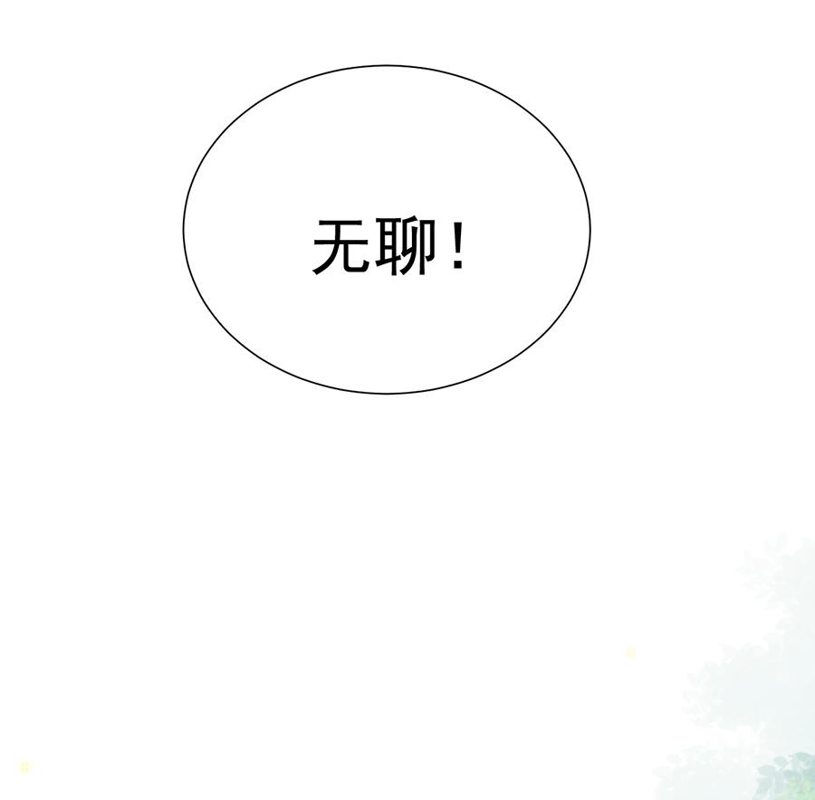 惹上首席帝少韩漫全集-第二部 第7话无删减无遮挡章节图片 
