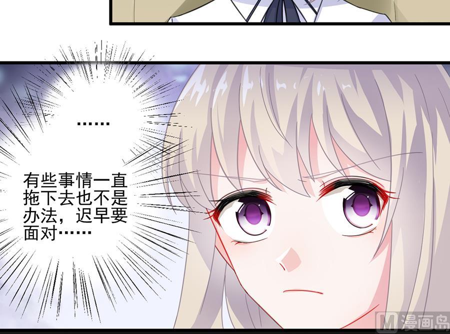 惹上首席帝少韩漫全集-第二部 第7话无删减无遮挡章节图片 