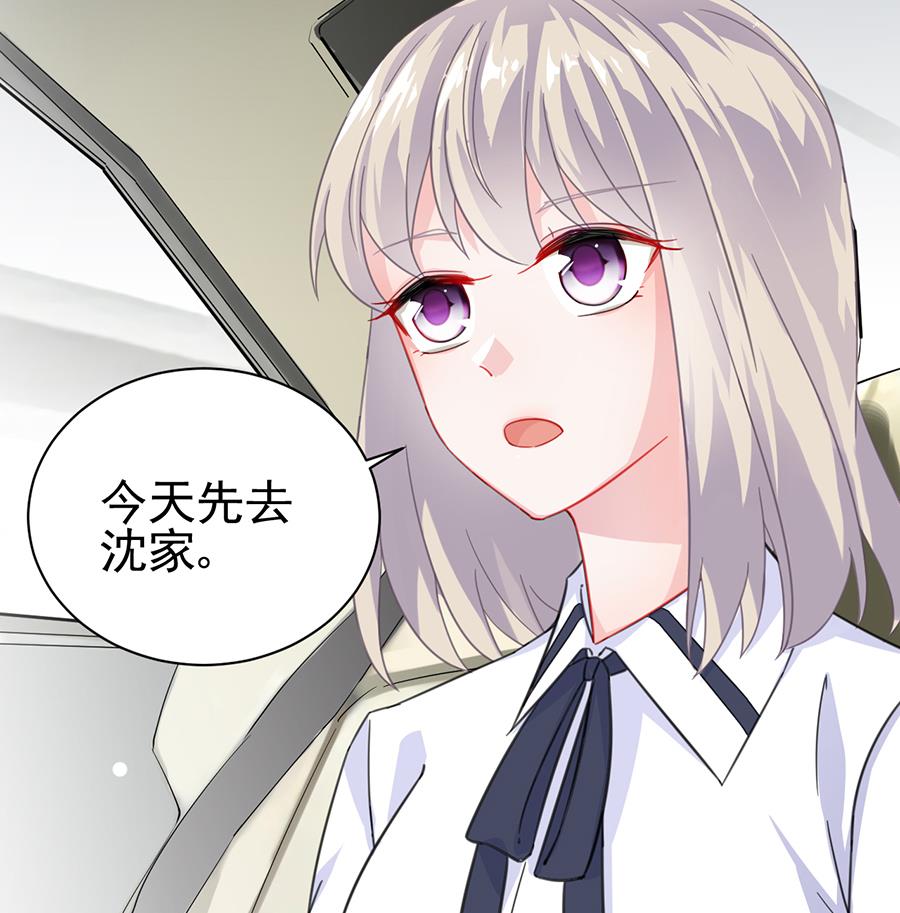 惹上首席帝少韩漫全集-第二部 第7话无删减无遮挡章节图片 