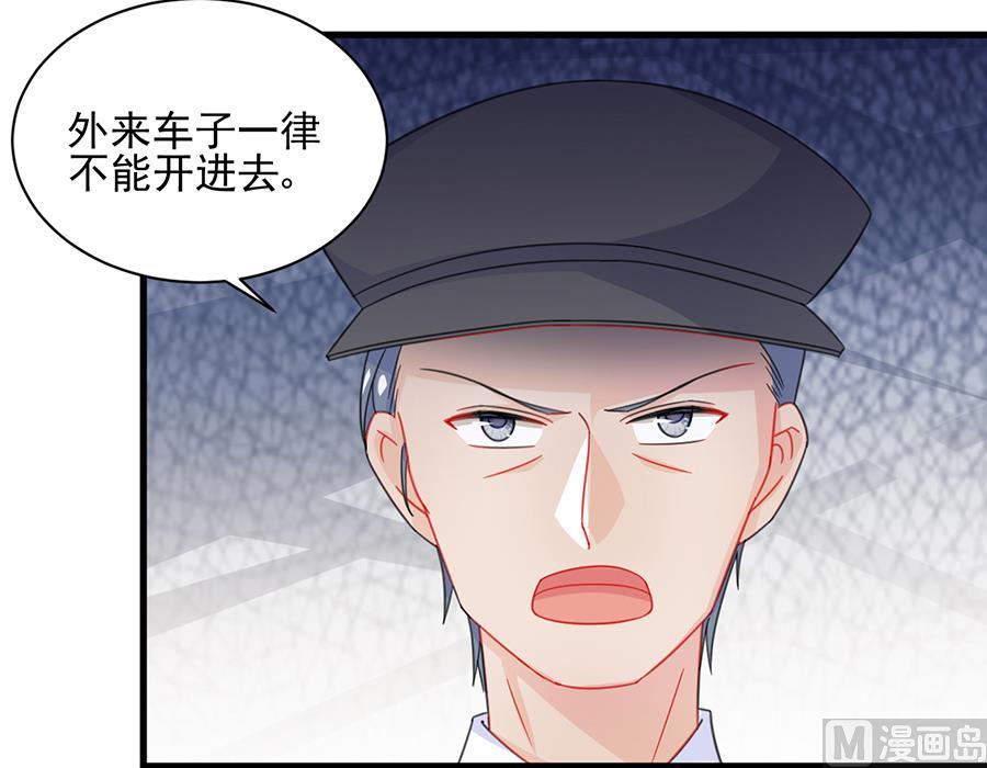 惹上首席帝少韩漫全集-第二部 第7话无删减无遮挡章节图片 