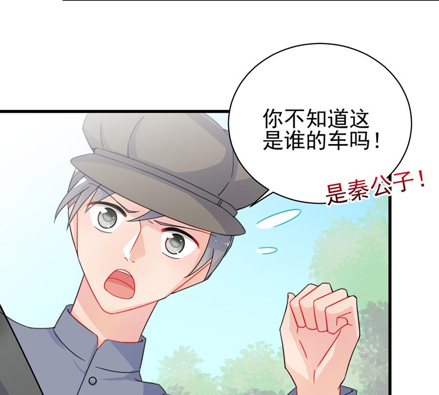 惹上首席帝少韩漫全集-第二部 第7话无删减无遮挡章节图片 